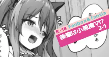 [Awayume] Kouhai wa Koakumama!? 2-1 - Fhentai