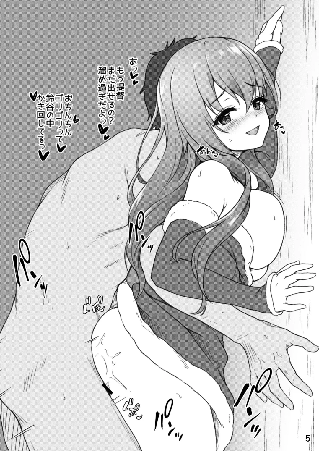 [Awayume] Omake Suzuya Christmas ver Fhentai - Page 5