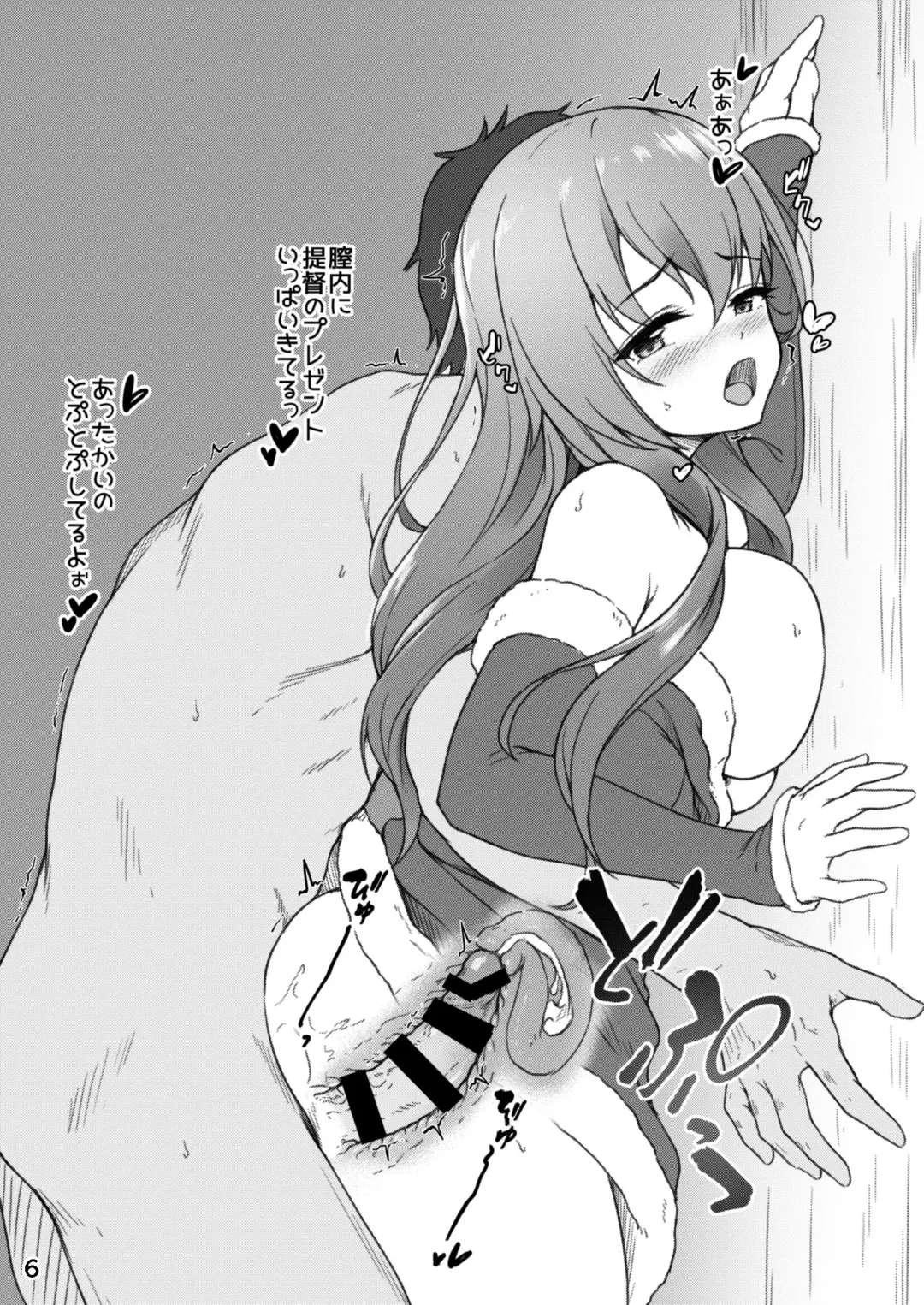 [Awayume] Omake Suzuya Christmas ver Fhentai - Page 6