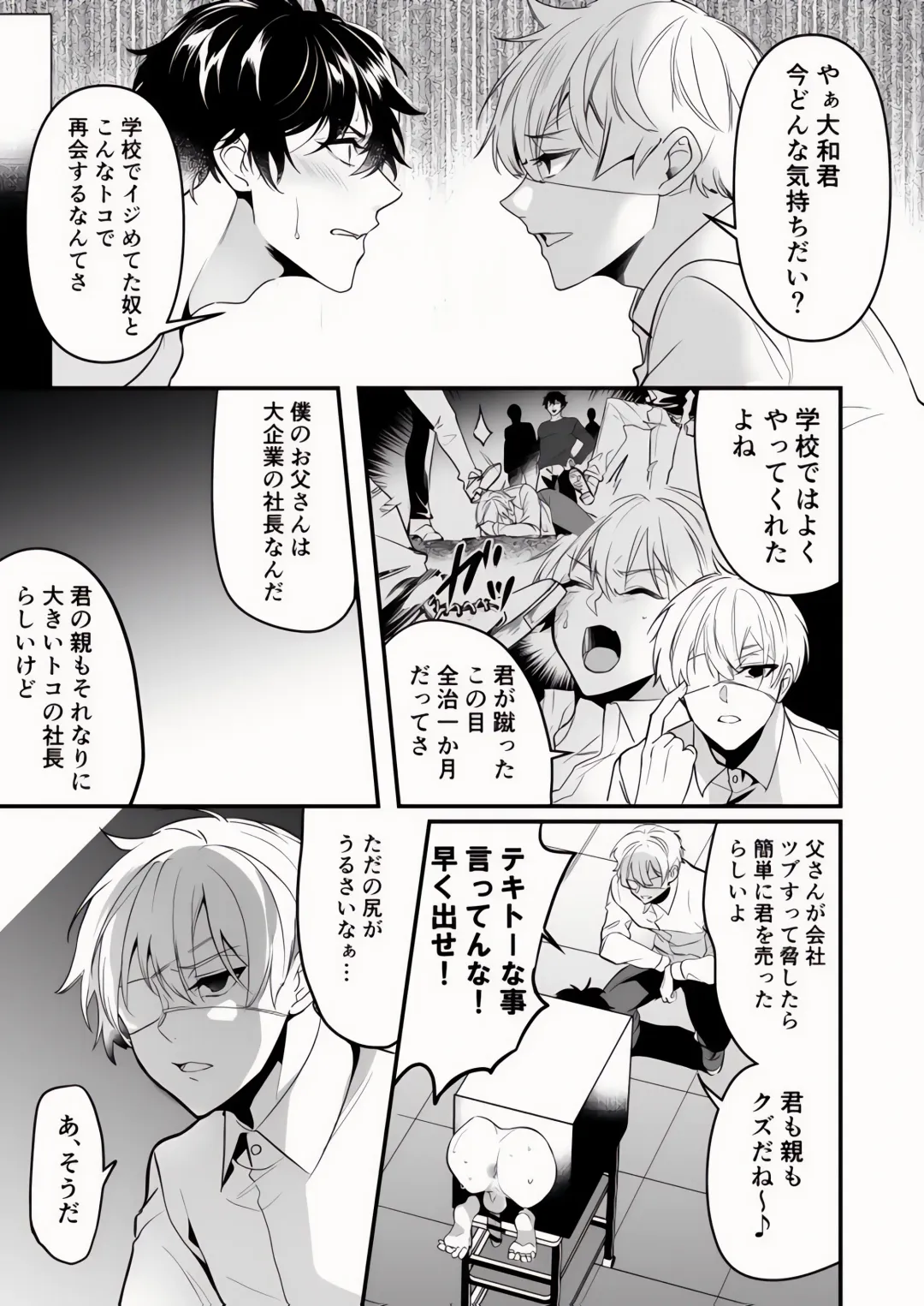 [Nakagawa Ryna] Kabe Shiri Jigi Fhentai - Page 11