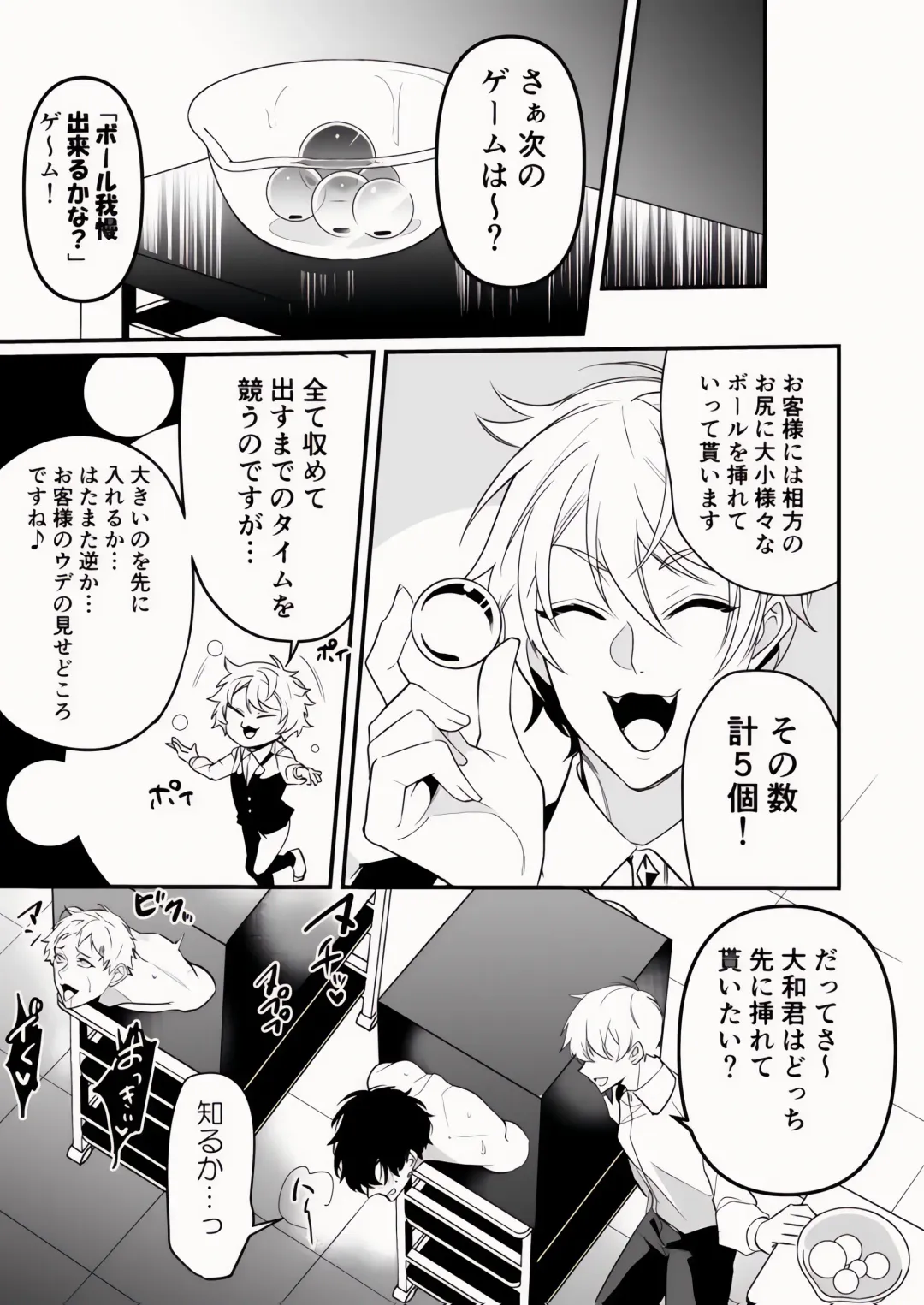 [Nakagawa Ryna] Kabe Shiri Jigi Fhentai - Page 25