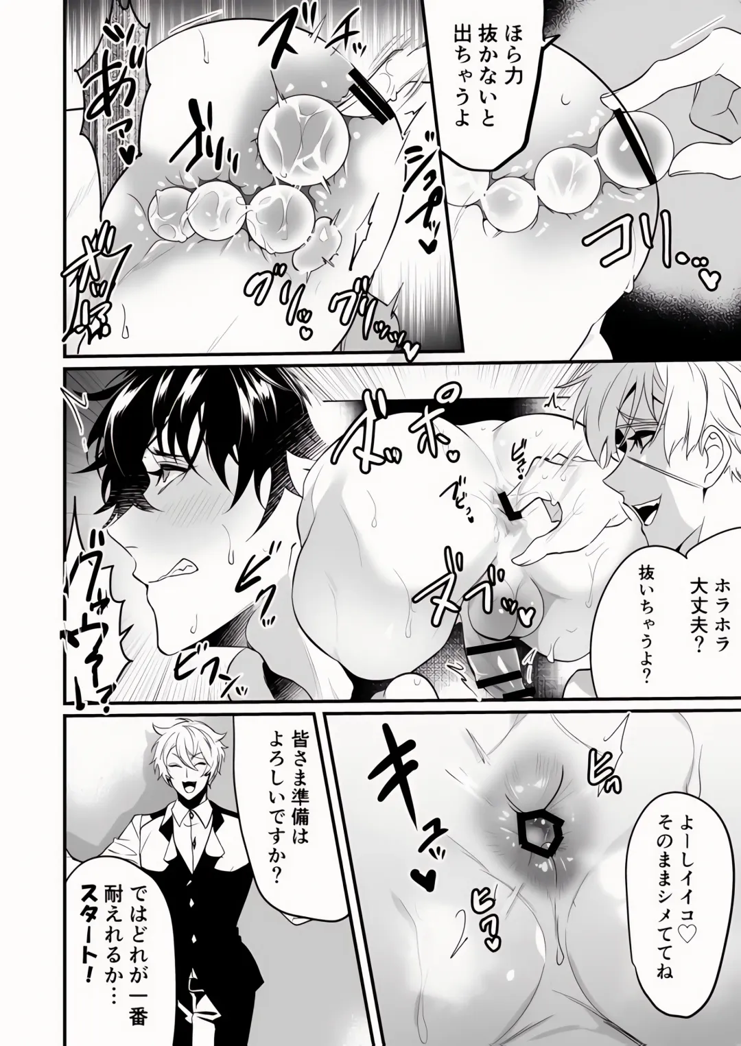 [Nakagawa Ryna] Kabe Shiri Jigi Fhentai - Page 28