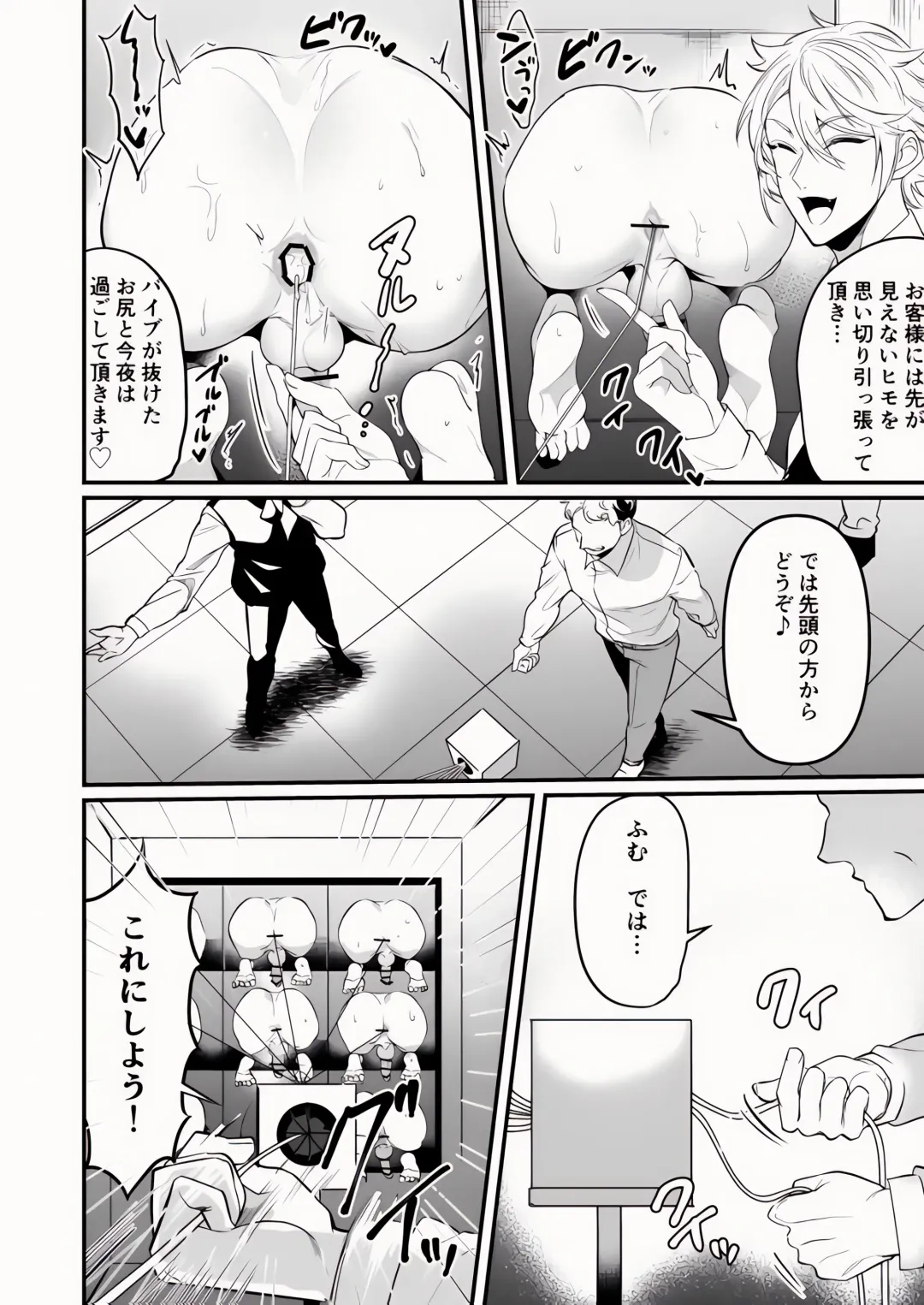 [Nakagawa Ryna] Kabe Shiri Jigi Fhentai - Page 6