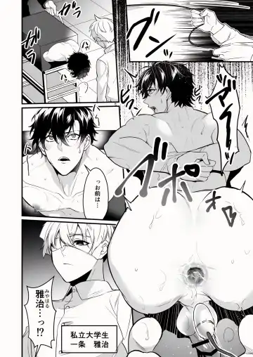 [Nakagawa Ryna] Kabe Shiri Jigi Fhentai - Page 10