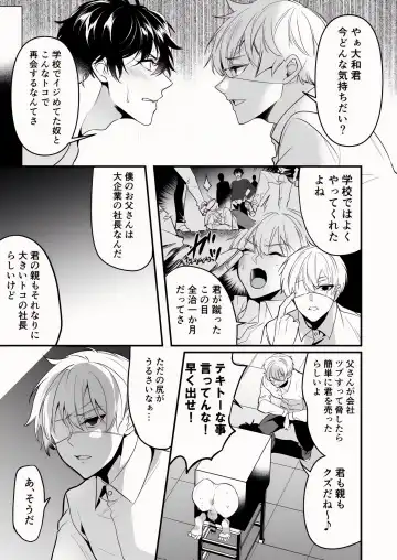 [Nakagawa Ryna] Kabe Shiri Jigi Fhentai - Page 11