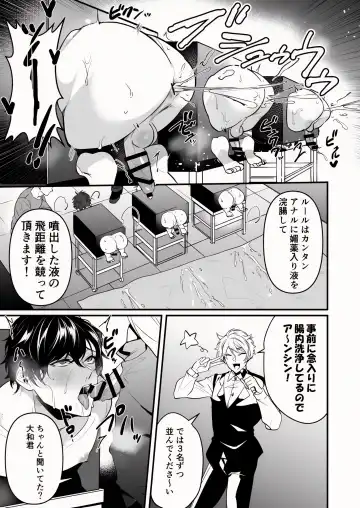 [Nakagawa Ryna] Kabe Shiri Jigi Fhentai - Page 13