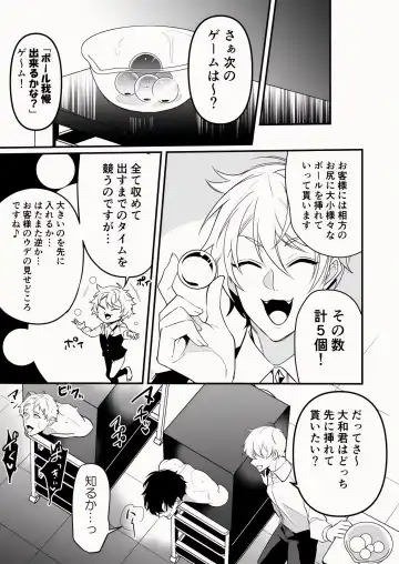 [Nakagawa Ryna] Kabe Shiri Jigi Fhentai - Page 25