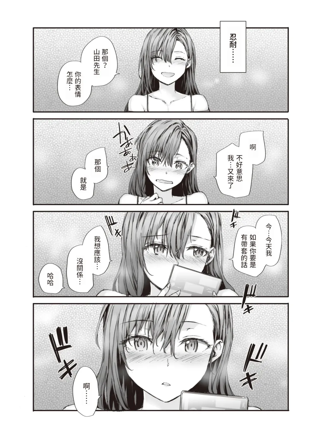 [Sumiya] Haken no Nakano-san wa Moto AV Joyuu vol.2 Fhentai - Page 11