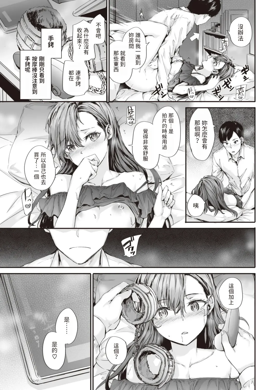 [Sumiya] Haken no Nakano-san wa Moto AV Joyuu vol.2 Fhentai - Page 13