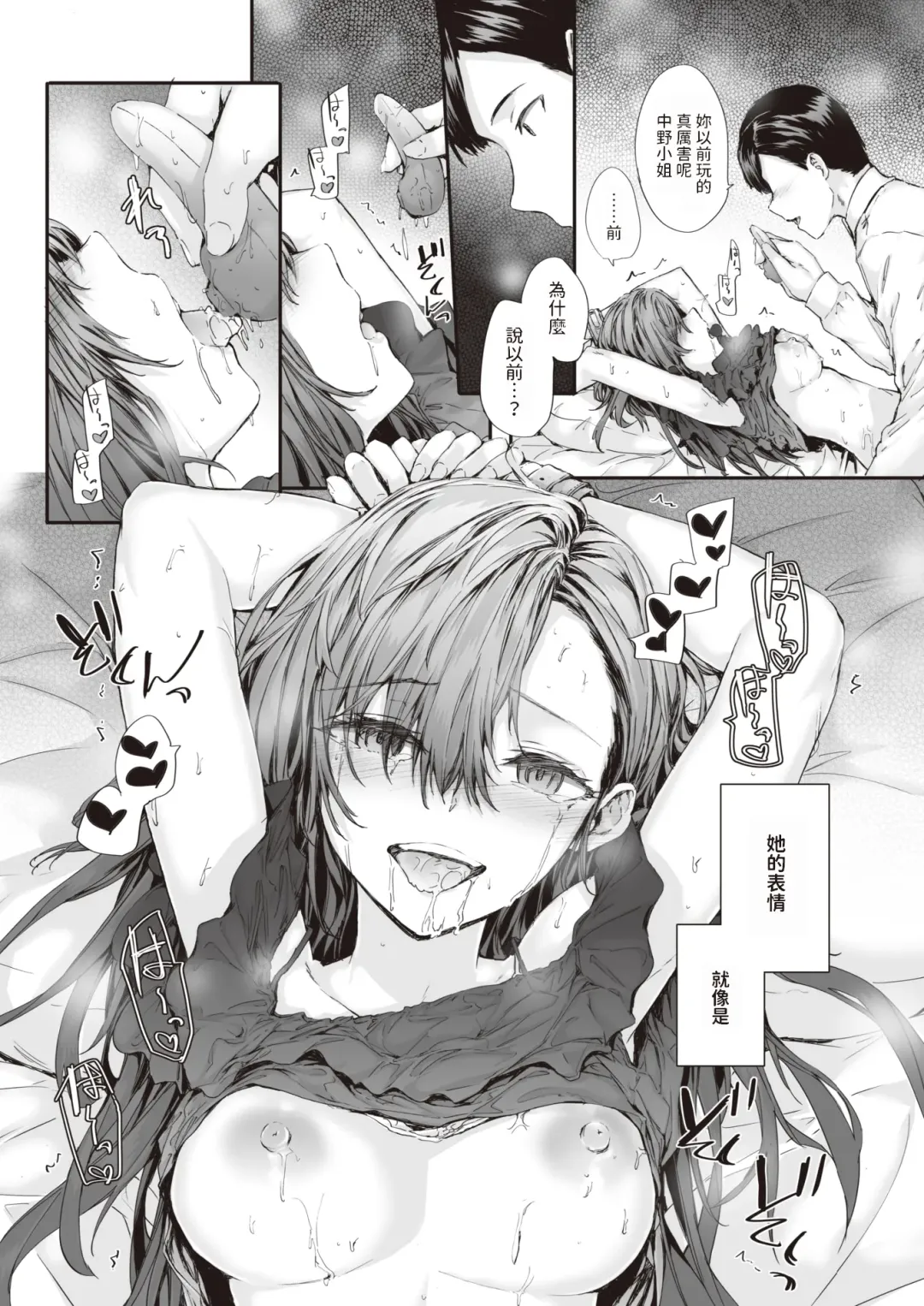 [Sumiya] Haken no Nakano-san wa Moto AV Joyuu vol.2 Fhentai - Page 16