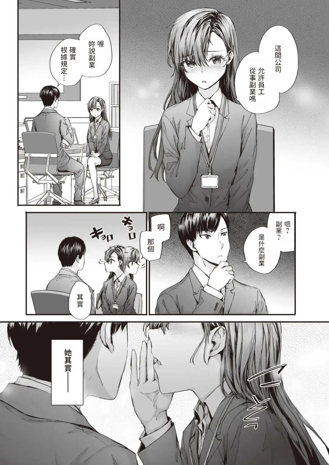 [Sumiya] Haken no Nakano-san wa Moto AV Joyuu vol.2 Fhentai - Page 2