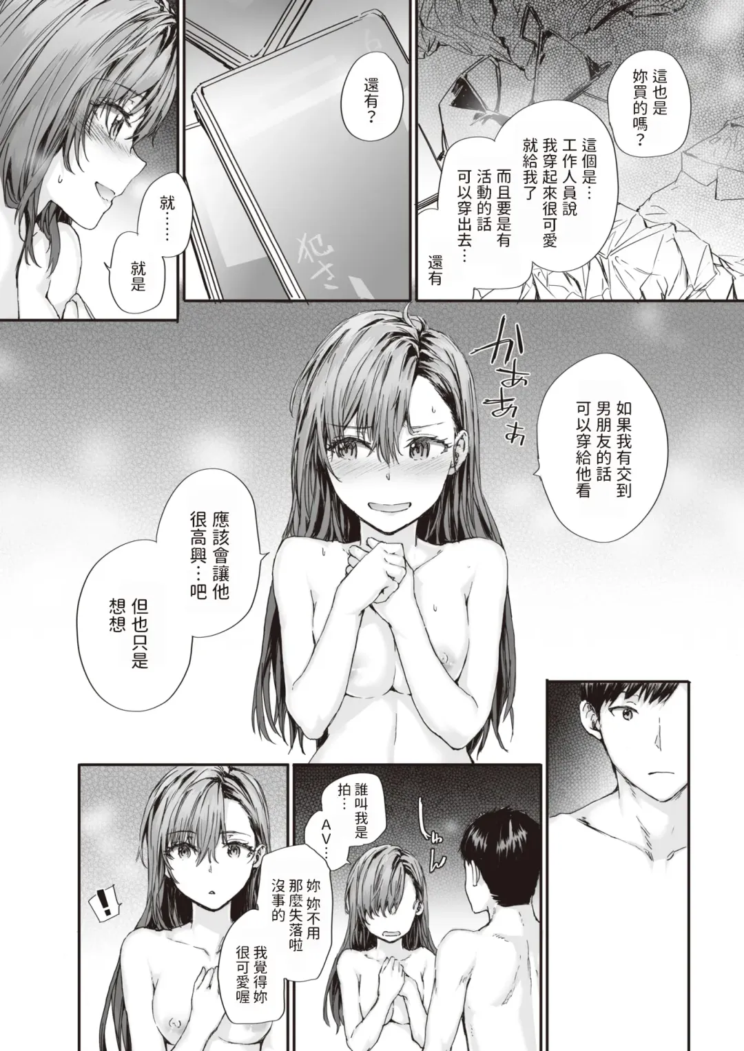 [Sumiya] Haken no Nakano-san wa Moto AV Joyuu vol.2 Fhentai - Page 21