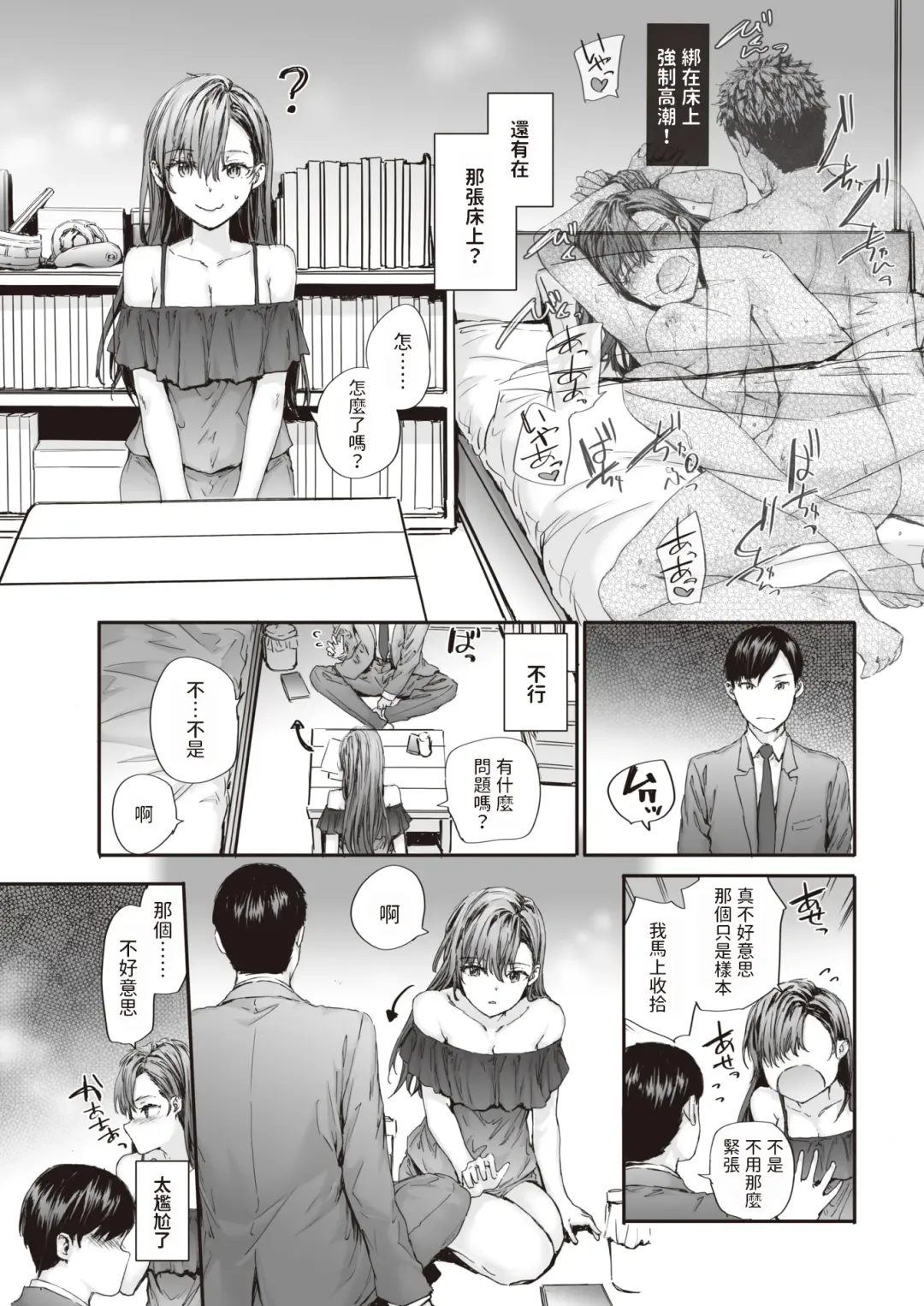 [Sumiya] Haken no Nakano-san wa Moto AV Joyuu vol.2 Fhentai - Page 9