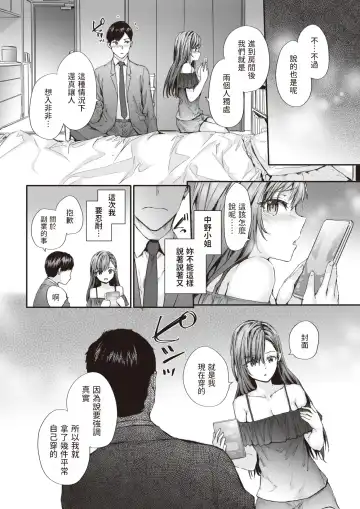 [Sumiya] Haken no Nakano-san wa Moto AV Joyuu vol.2 Fhentai - Page 10