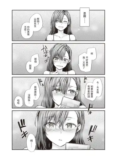 [Sumiya] Haken no Nakano-san wa Moto AV Joyuu vol.2 Fhentai - Page 11