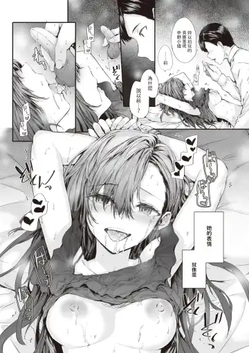 [Sumiya] Haken no Nakano-san wa Moto AV Joyuu vol.2 Fhentai - Page 16