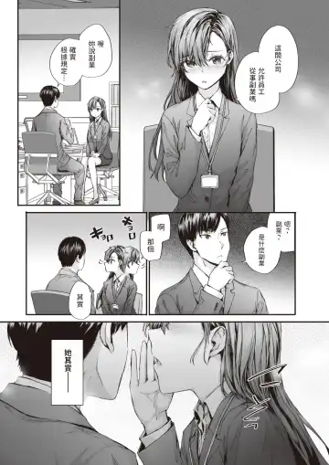 [Sumiya] Haken no Nakano-san wa Moto AV Joyuu vol.2 Fhentai - Page 2