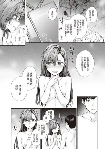 [Sumiya] Haken no Nakano-san wa Moto AV Joyuu vol.2 Fhentai - Page 21