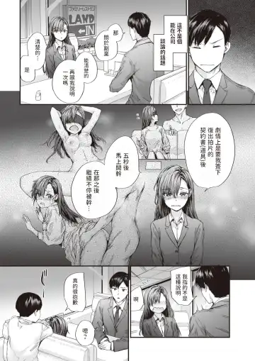 [Sumiya] Haken no Nakano-san wa Moto AV Joyuu vol.2 Fhentai - Page 4