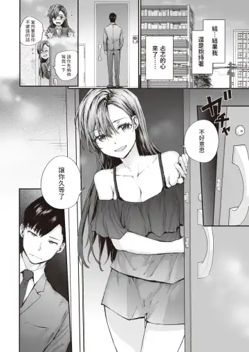 [Sumiya] Haken no Nakano-san wa Moto AV Joyuu vol.2 Fhentai - Page 6