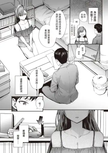 [Sumiya] Haken no Nakano-san wa Moto AV Joyuu vol.2 Fhentai - Page 7
