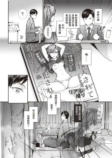 [Sumiya] Haken no Nakano-san wa Moto AV Joyuu vol.2 Fhentai - Page 8