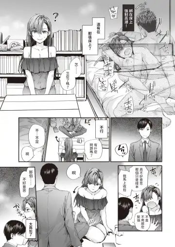 [Sumiya] Haken no Nakano-san wa Moto AV Joyuu vol.2 Fhentai - Page 9