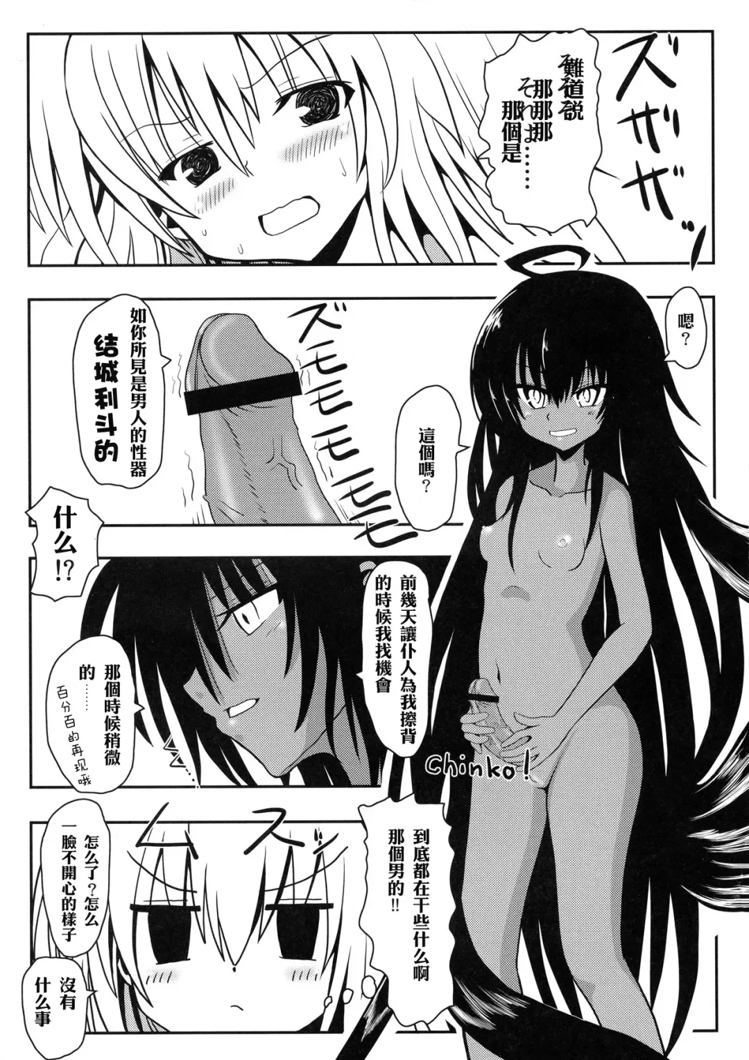 [Aku] Yami-chan no Wakuwaku Onsen Tengoku Fhentai - Page 20