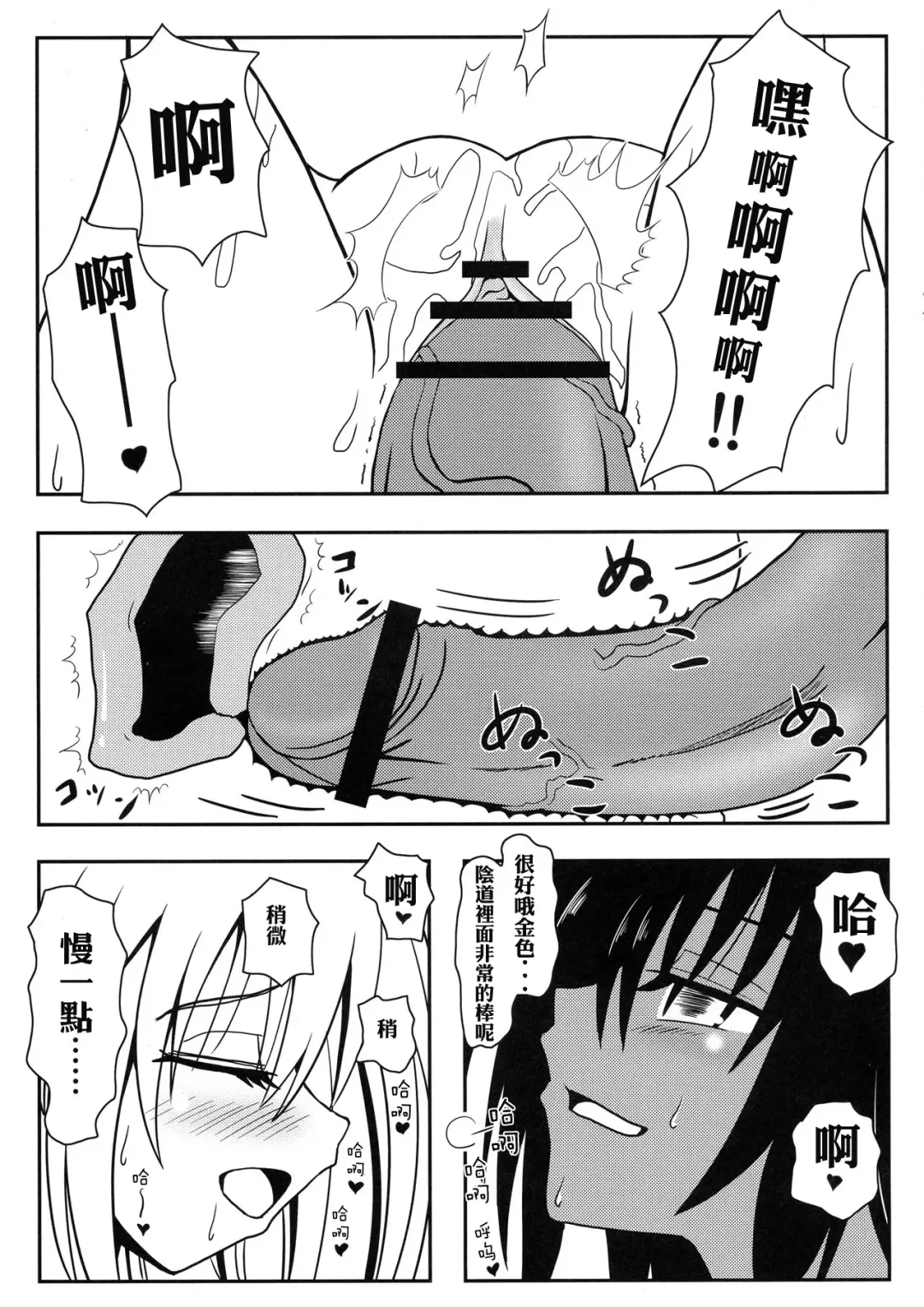[Aku] Yami-chan no Wakuwaku Onsen Tengoku Fhentai - Page 22