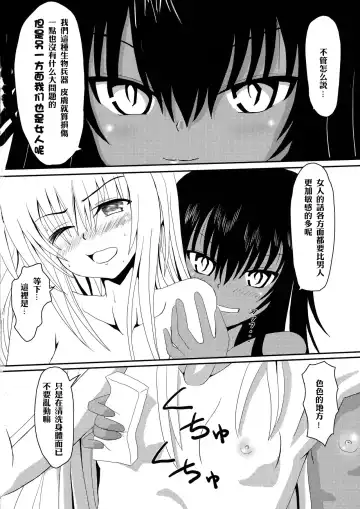 [Aku] Yami-chan no Wakuwaku Onsen Tengoku Fhentai - Page 13