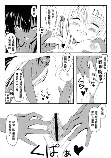 [Aku] Yami-chan no Wakuwaku Onsen Tengoku Fhentai - Page 15