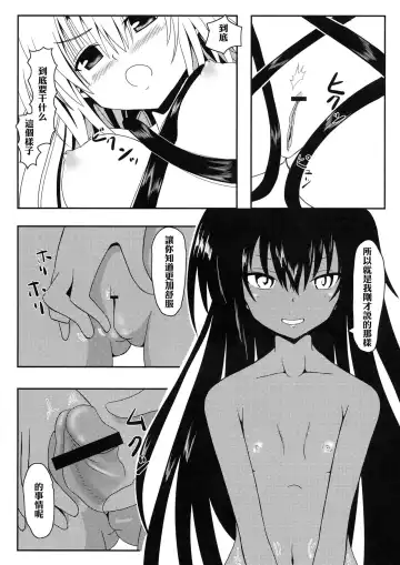 [Aku] Yami-chan no Wakuwaku Onsen Tengoku Fhentai - Page 19