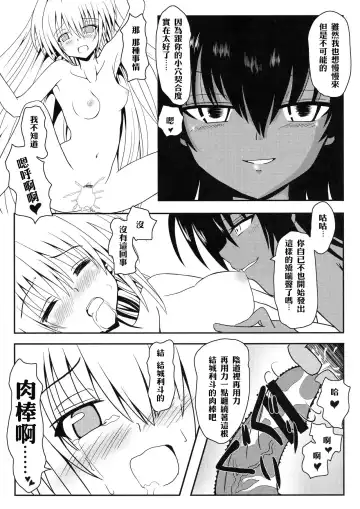 [Aku] Yami-chan no Wakuwaku Onsen Tengoku Fhentai - Page 23