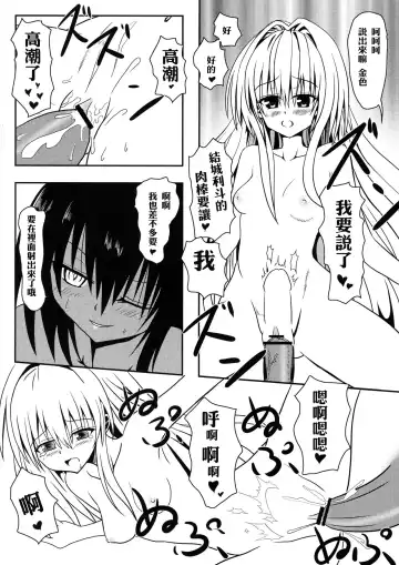 [Aku] Yami-chan no Wakuwaku Onsen Tengoku Fhentai - Page 25