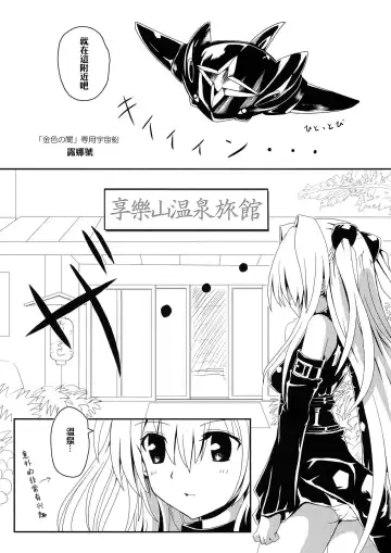 [Aku] Yami-chan no Wakuwaku Onsen Tengoku Fhentai - Page 5
