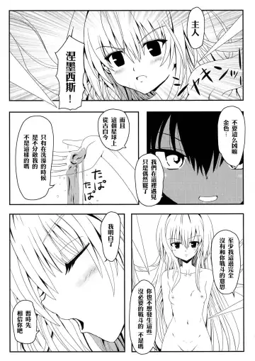 [Aku] Yami-chan no Wakuwaku Onsen Tengoku Fhentai - Page 8