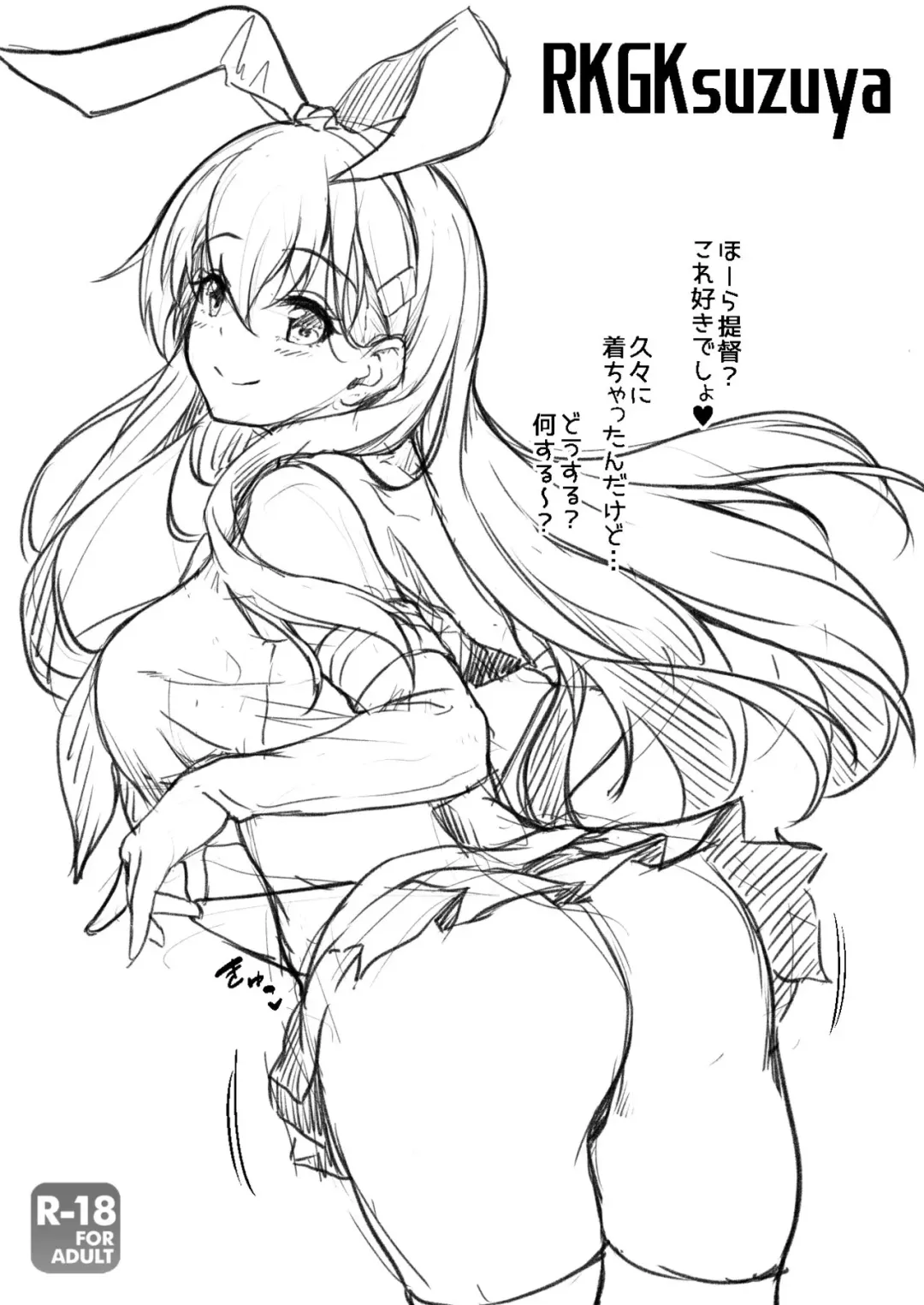 [Awayume] RKGKsuzuya Fhentai - Page 1