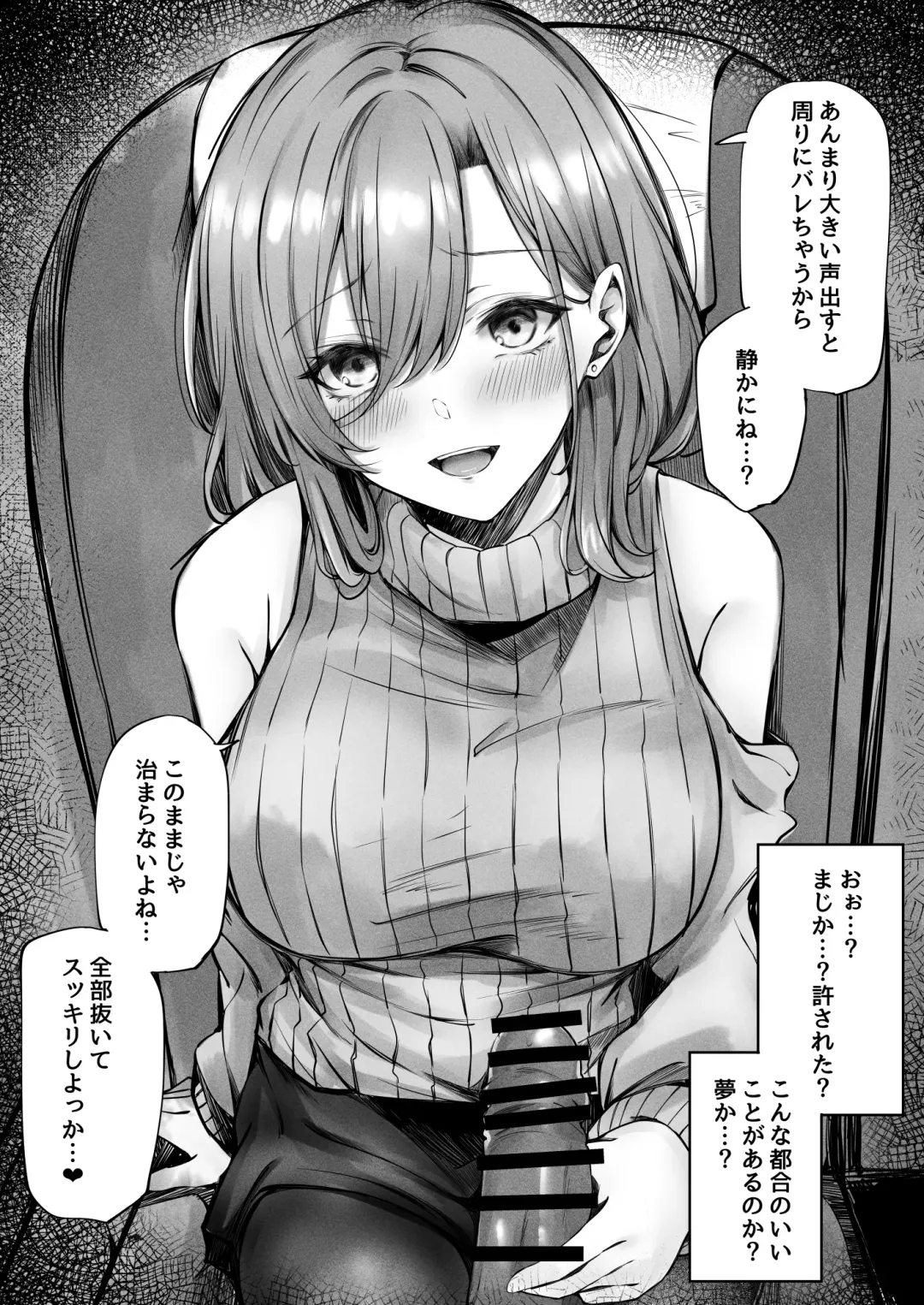 [Sakagaki] tonari no oneesan ga ero sugite shikottetara kossori nuite kureta hanashi Fhentai - Page 12