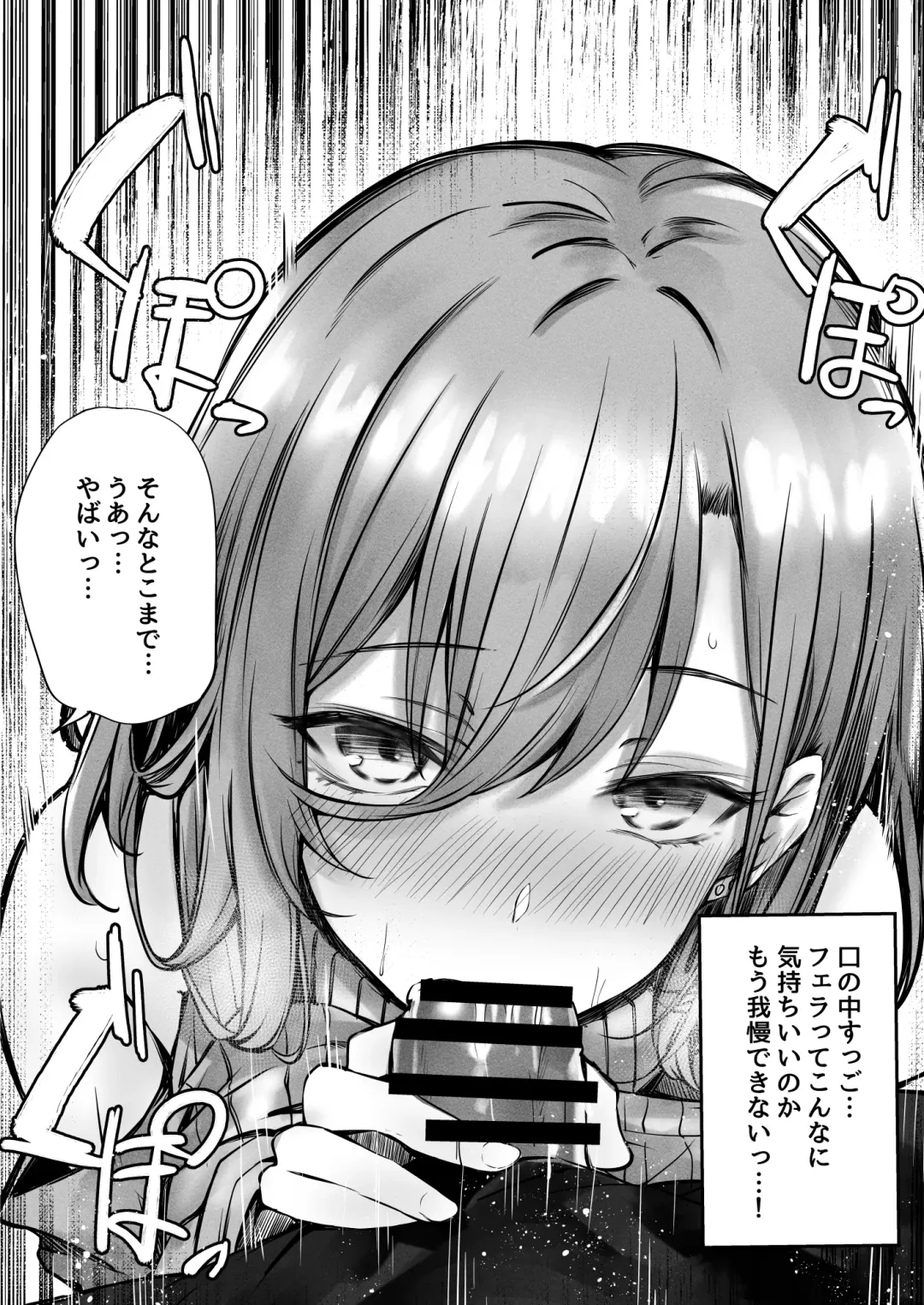 [Sakagaki] tonari no oneesan ga ero sugite shikottetara kossori nuite kureta hanashi Fhentai - Page 15