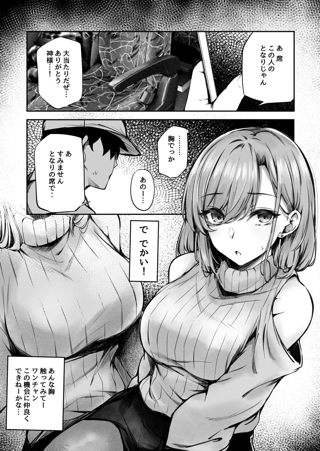 [Sakagaki] tonari no oneesan ga ero sugite shikottetara kossori nuite kureta hanashi Fhentai - Page 6