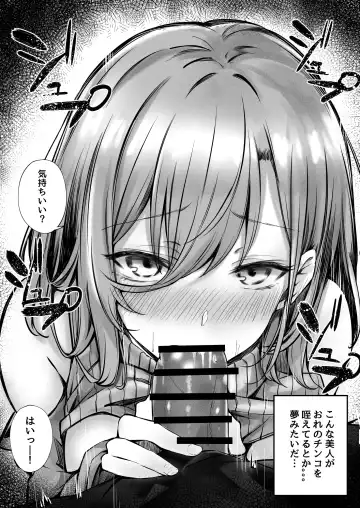 [Sakagaki] tonari no oneesan ga ero sugite shikottetara kossori nuite kureta hanashi Fhentai - Page 14