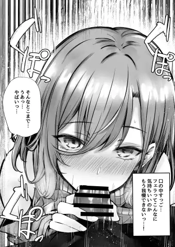 [Sakagaki] tonari no oneesan ga ero sugite shikottetara kossori nuite kureta hanashi Fhentai - Page 15