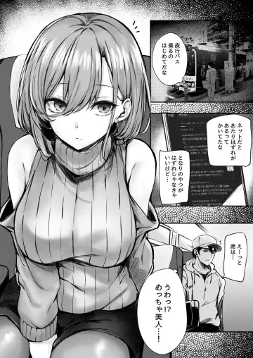 [Sakagaki] tonari no oneesan ga ero sugite shikottetara kossori nuite kureta hanashi Fhentai - Page 5