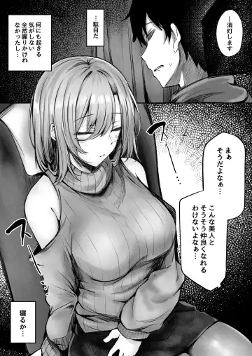 [Sakagaki] tonari no oneesan ga ero sugite shikottetara kossori nuite kureta hanashi Fhentai - Page 7