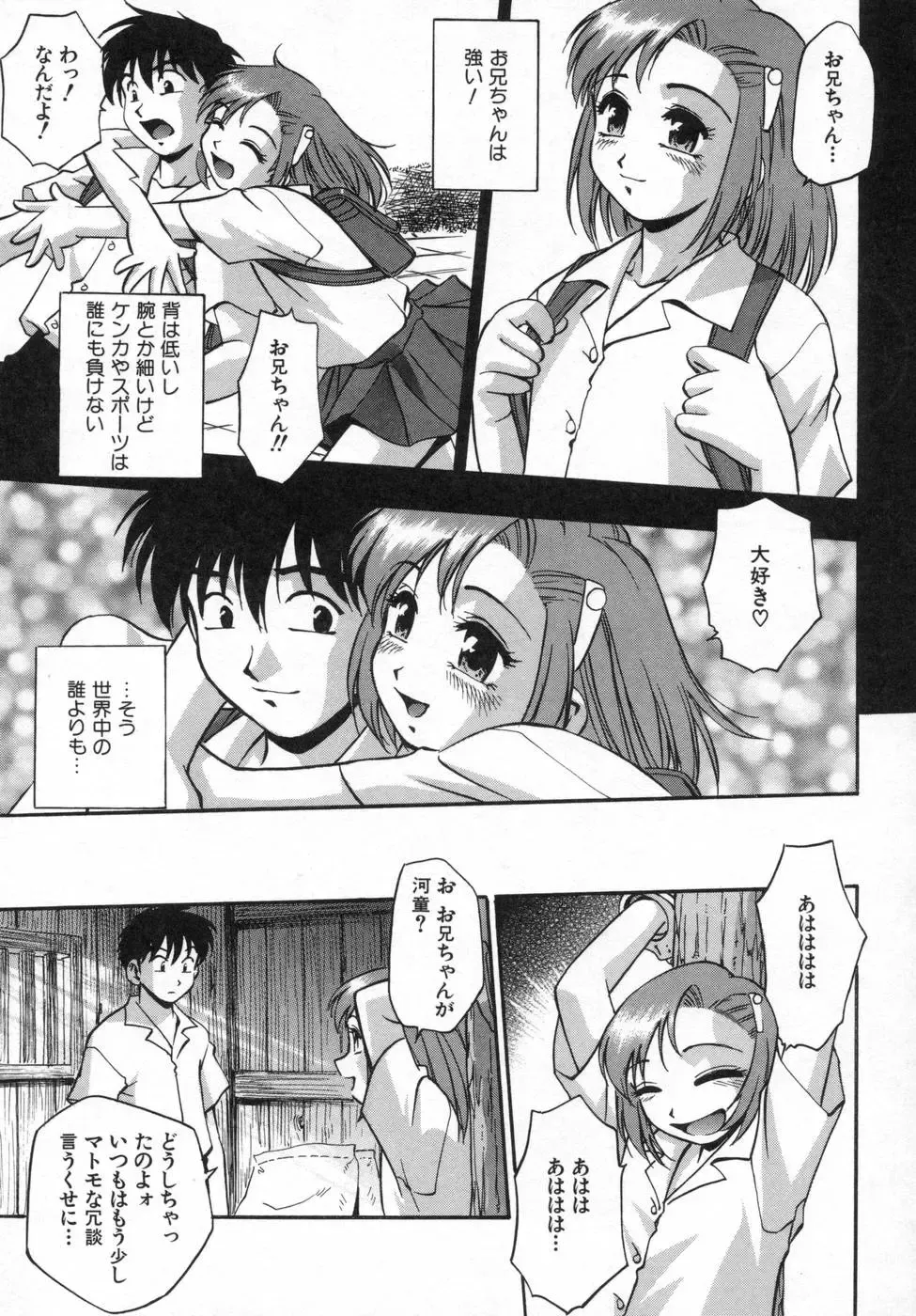 [Kirara Moe] Ane Mamire Fhentai - Page 101