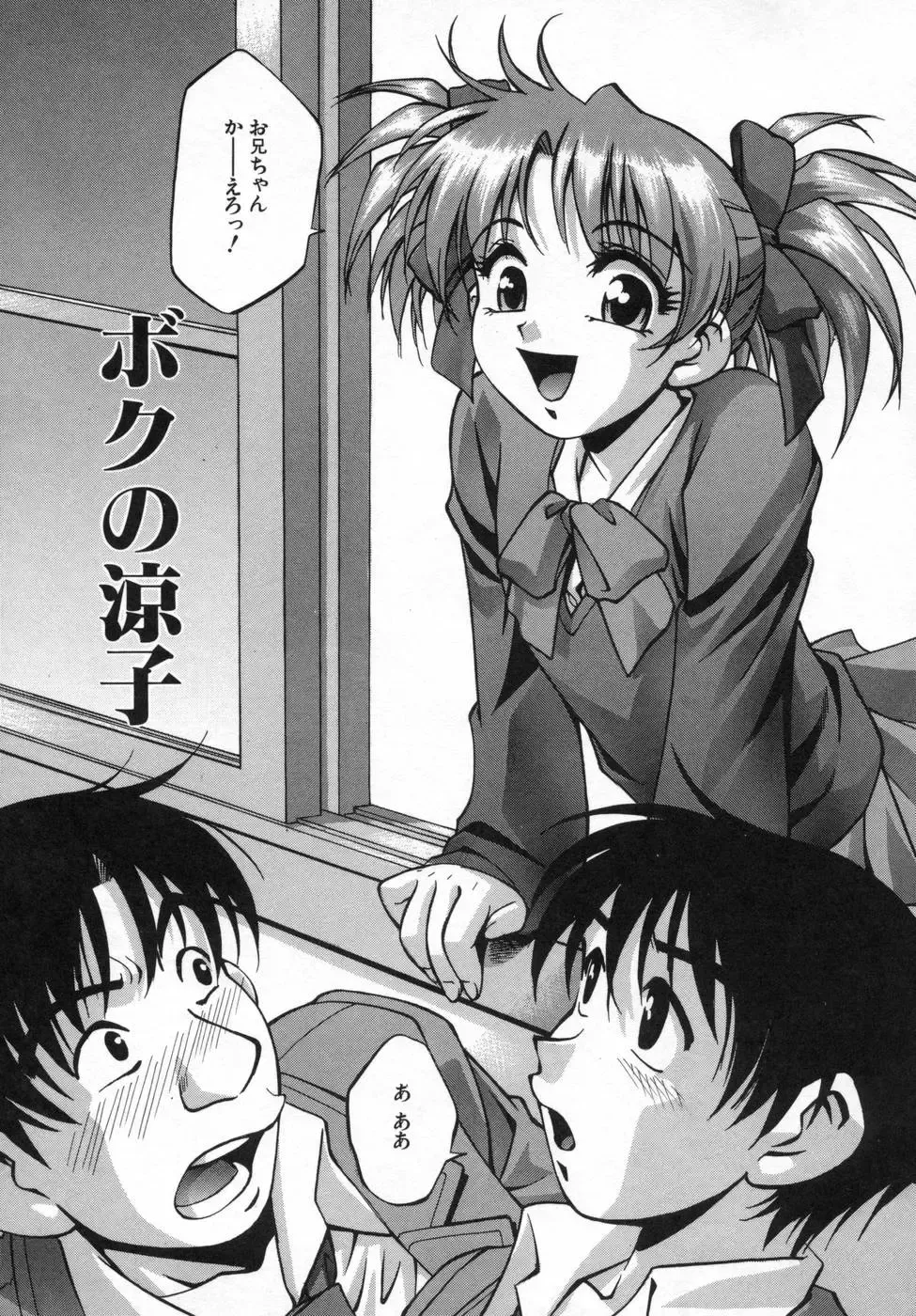 [Kirara Moe] Ane Mamire Fhentai - Page 119