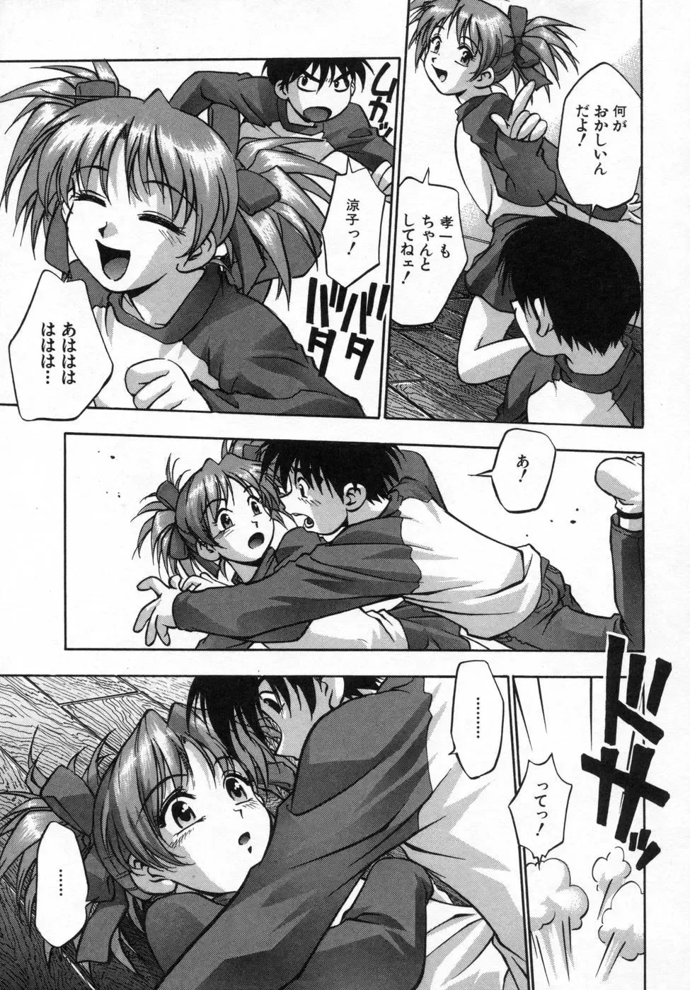 [Kirara Moe] Ane Mamire Fhentai - Page 121