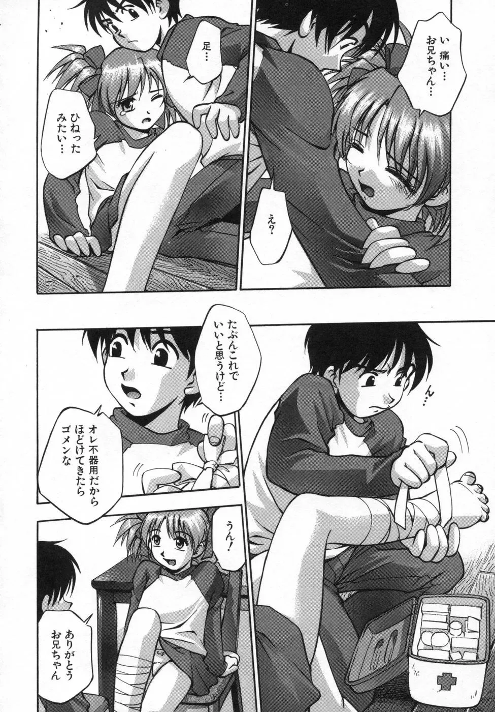 [Kirara Moe] Ane Mamire Fhentai - Page 122