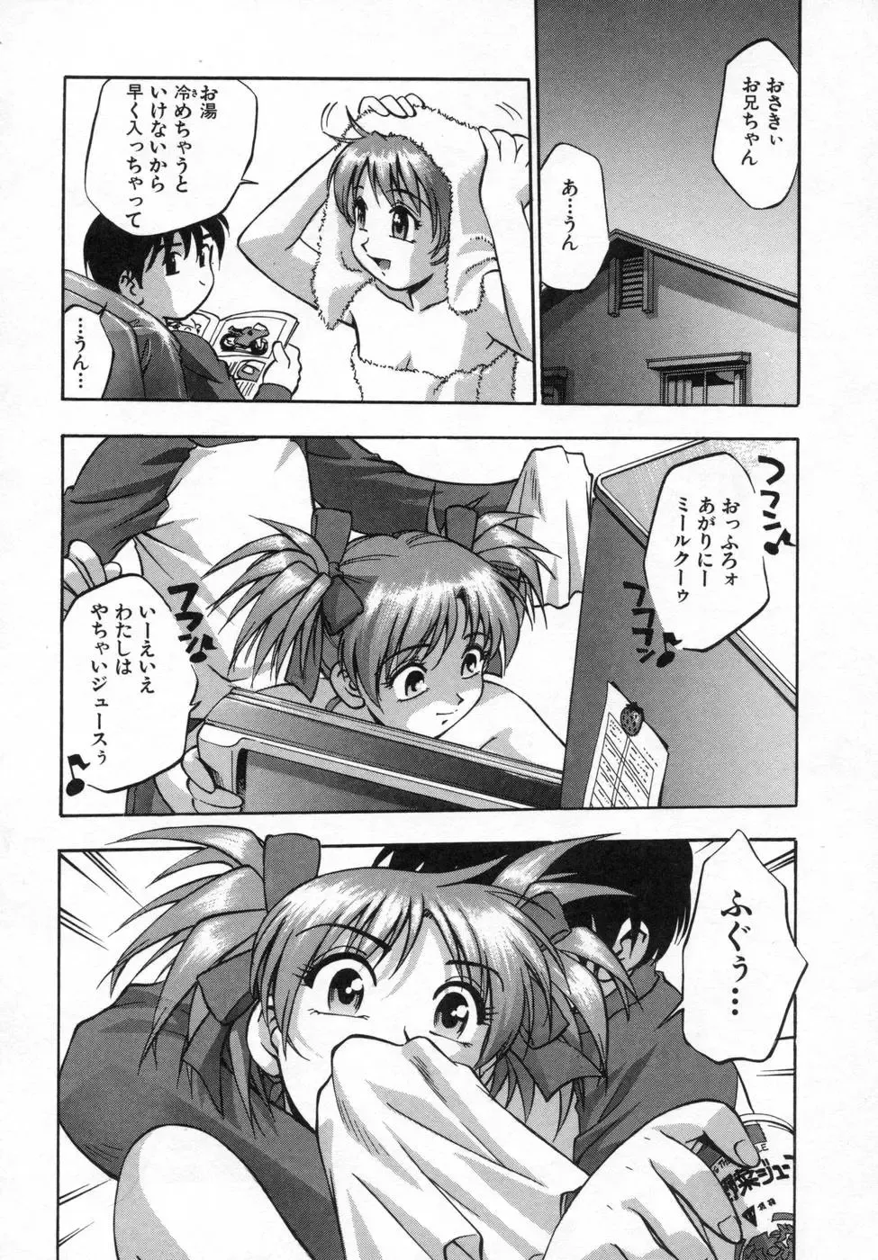 [Kirara Moe] Ane Mamire Fhentai - Page 124