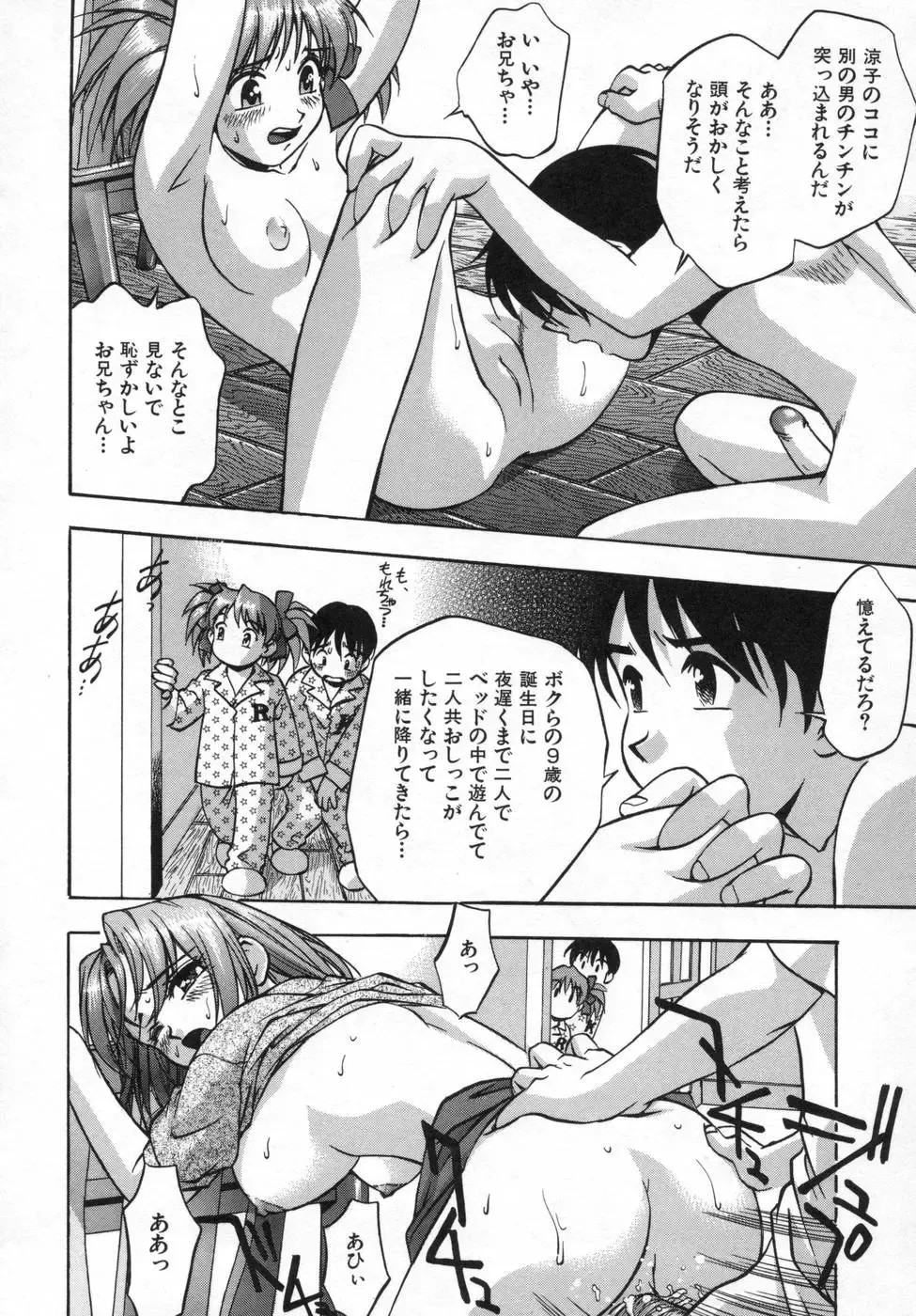 [Kirara Moe] Ane Mamire Fhentai - Page 126